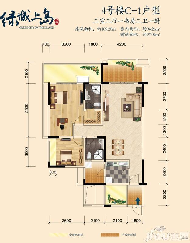 绿城上岛3室2厅2卫94.3㎡户型图