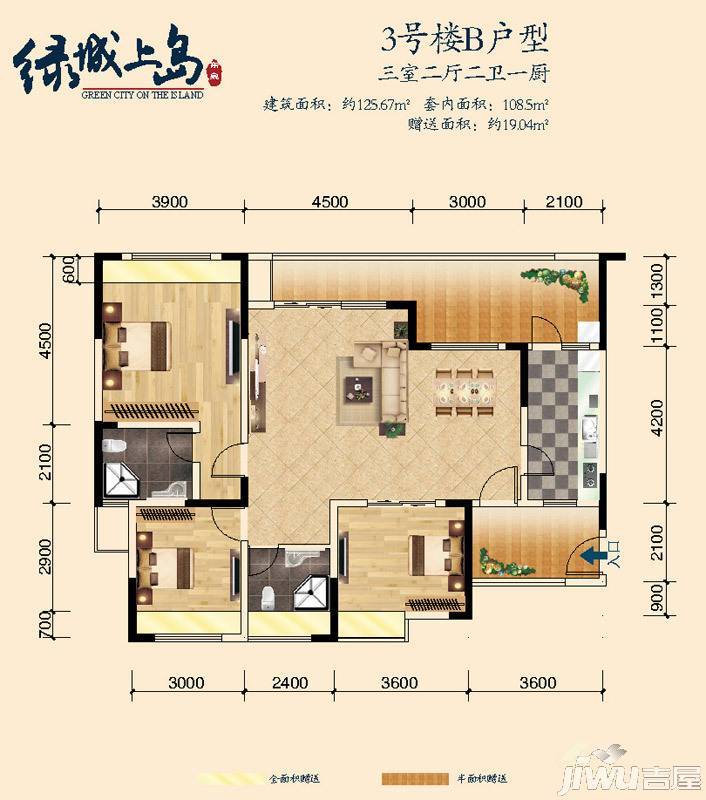 绿城上岛3室2厅2卫108.5㎡户型图