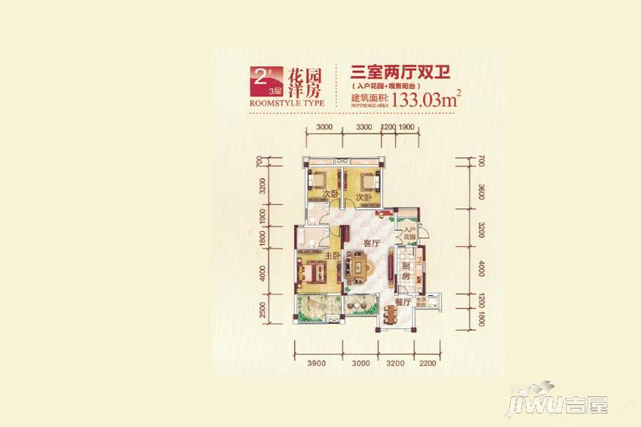 潼南玮益上城华府3室2厅2卫133㎡户型图