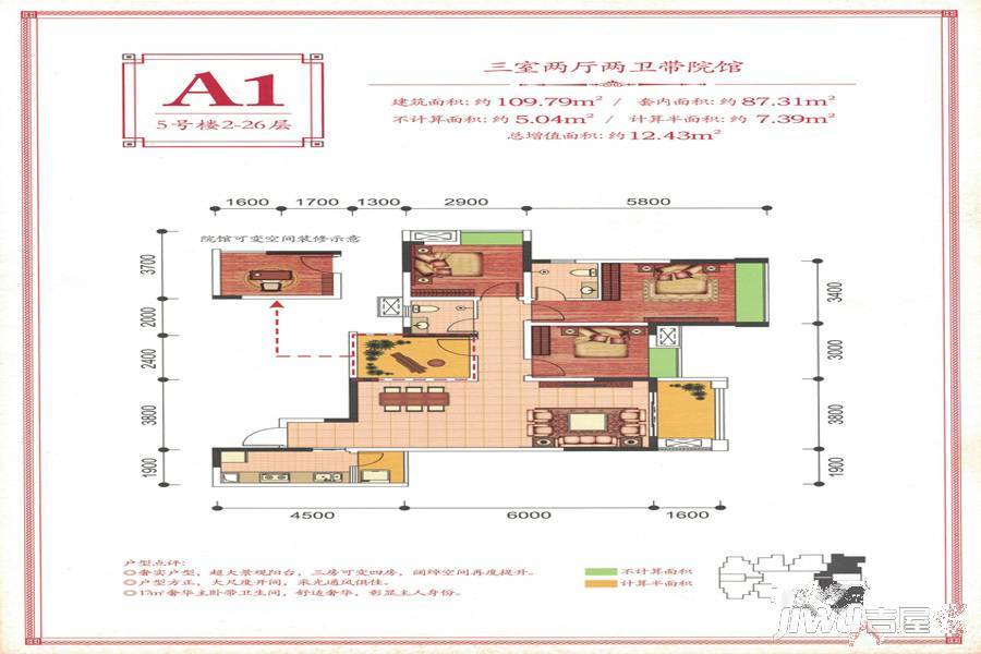 潼南瀚恩学府蓝湾3室2厅2卫109.8㎡户型图