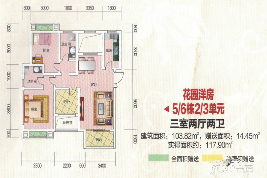 潼南博宁新天地3室2厅2卫103.8㎡户型图