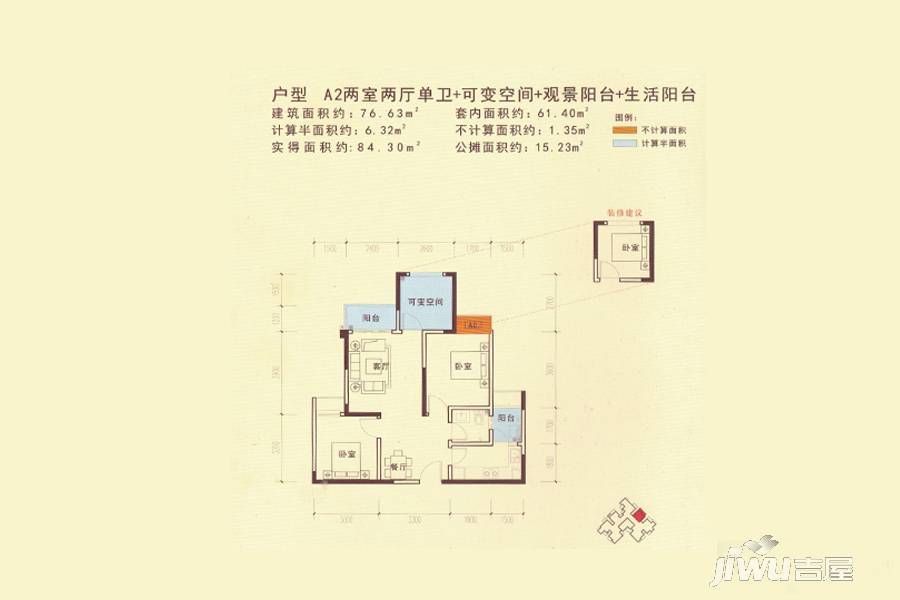 潼南卓然水晶之城2室2厅1卫76.6㎡户型图