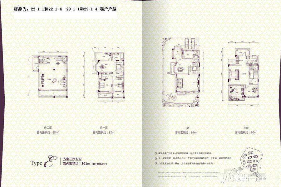 鹏润城墅5室2厅4卫户型图