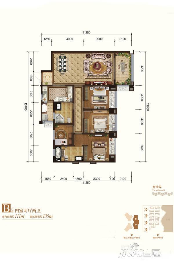 富力湾云上4室2厅2卫135㎡户型图