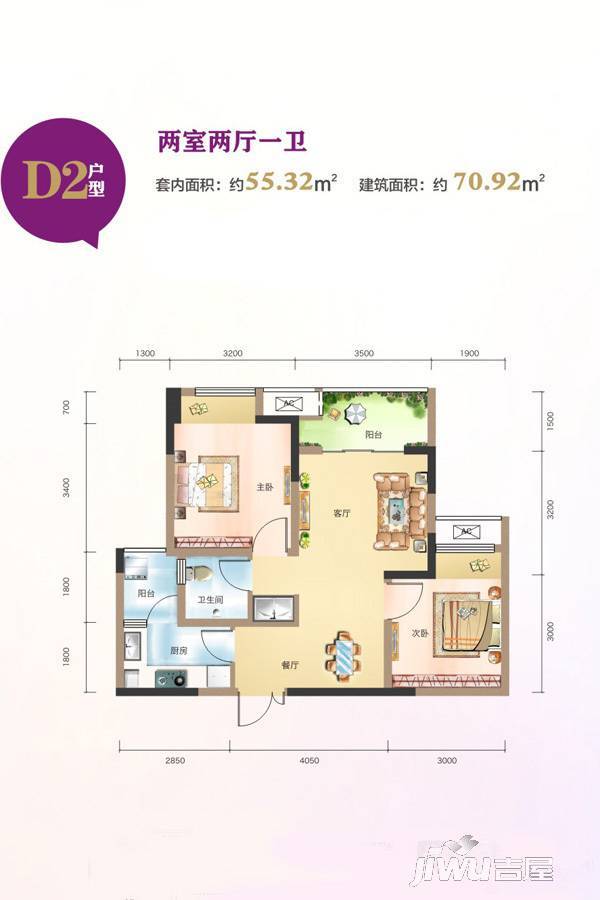 金融街金悦熙城2室2厅1卫70.9㎡户型图