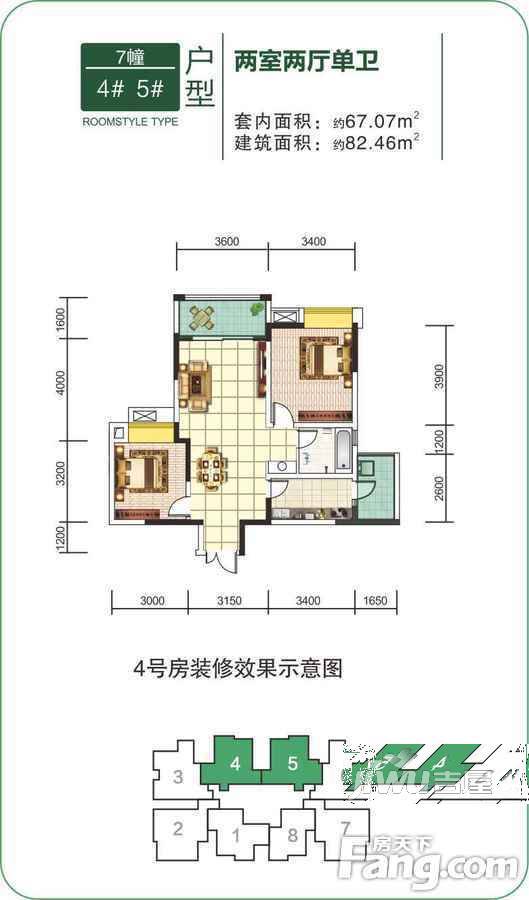 香林豪郡2室2厅1卫82.5㎡户型图