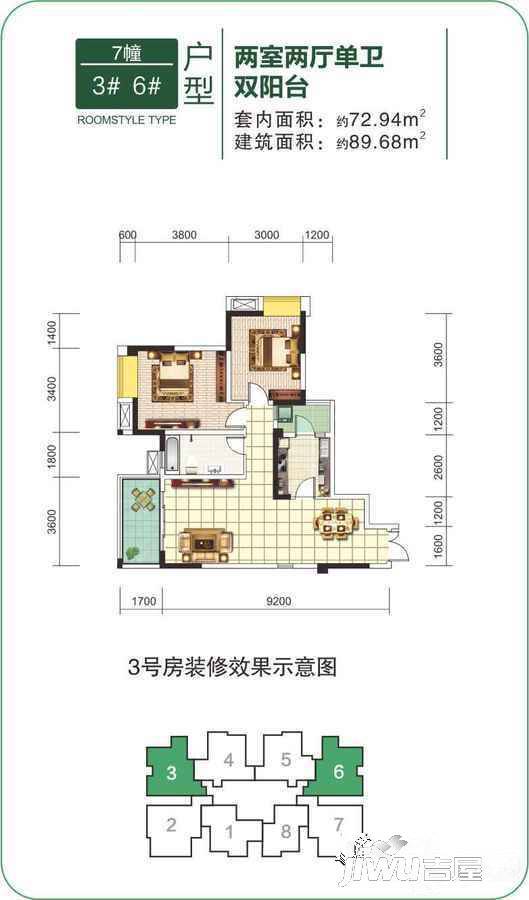 香林豪郡2室2厅1卫89.7㎡户型图