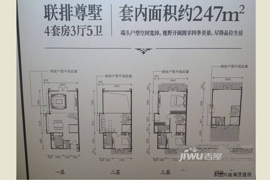 御峰誉都4室3厅5卫户型图