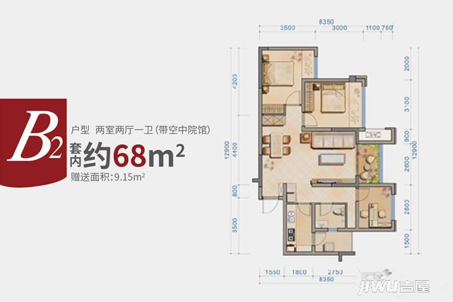 鲁能领秀城2室2厅1卫户型图