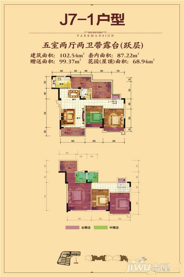 旭城公园府邸5室2厅2卫102.5㎡户型图