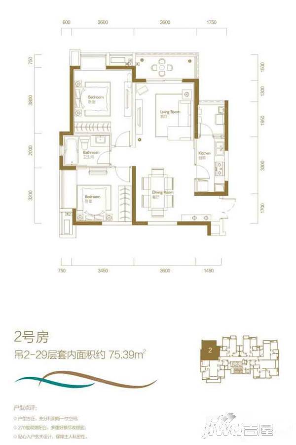 瑞安翠湖天地2室2厅1卫户型图