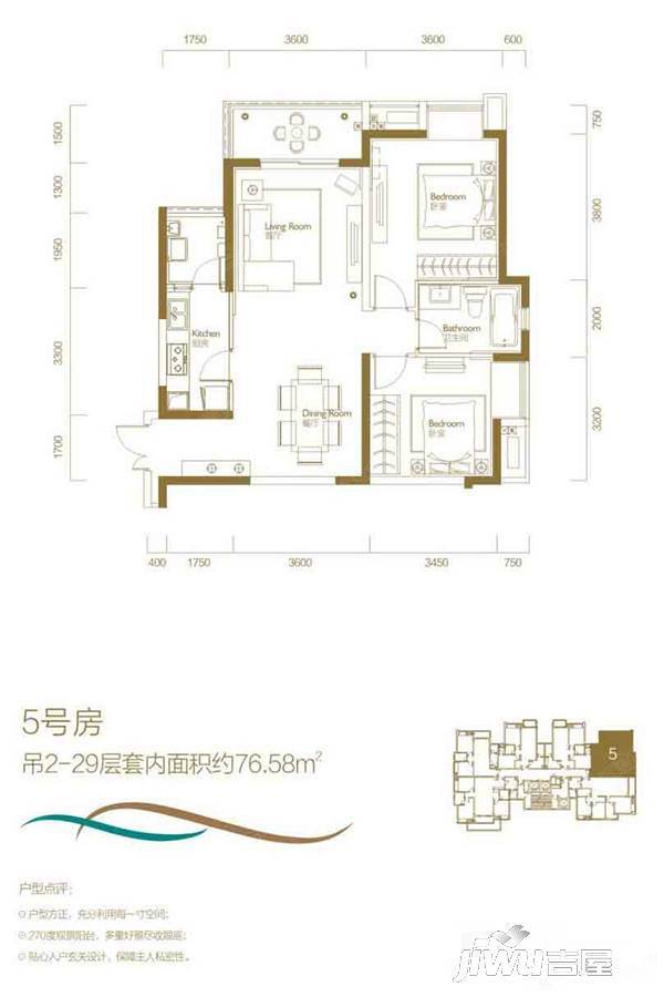 瑞安翠湖天地2室2厅1卫户型图