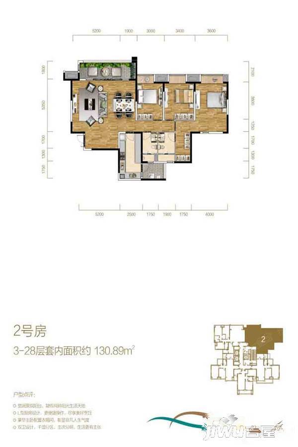 瑞安翠湖天地3室2厅2卫户型图