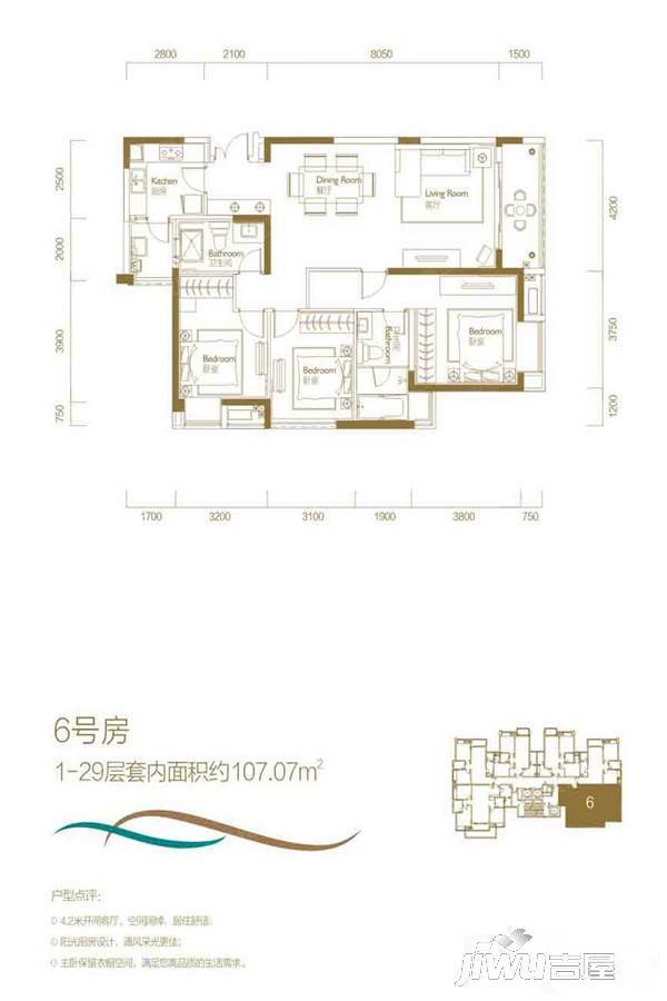 瑞安翠湖天地3室2厅2卫户型图