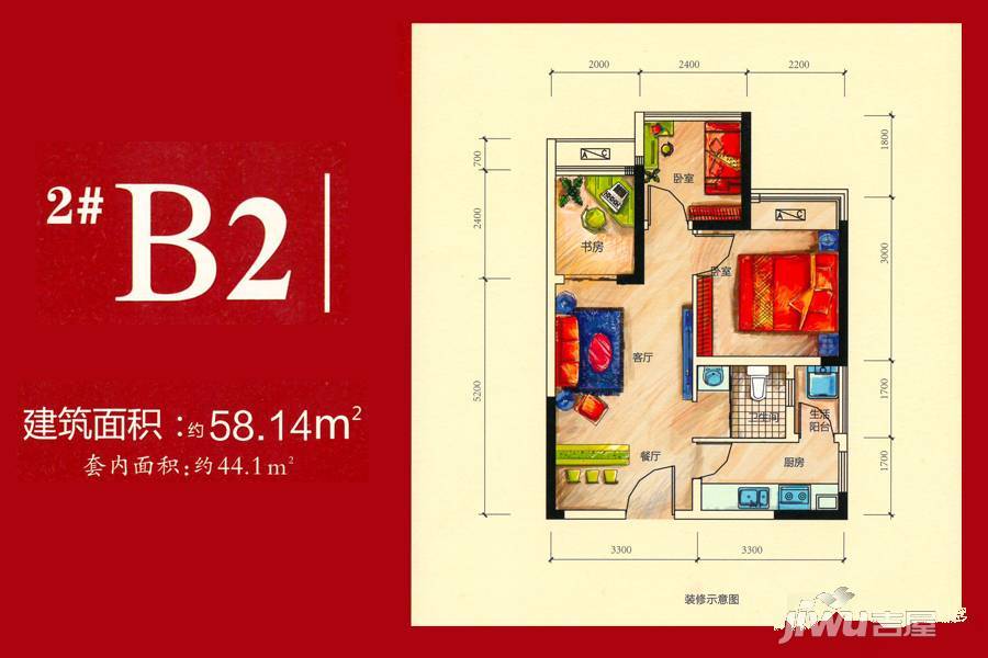 万友四季缤纷2室2厅1卫58.1㎡户型图