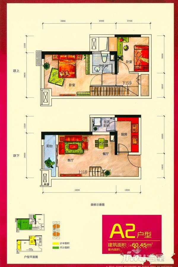 万友四季缤纷2室2厅1卫60.5㎡户型图