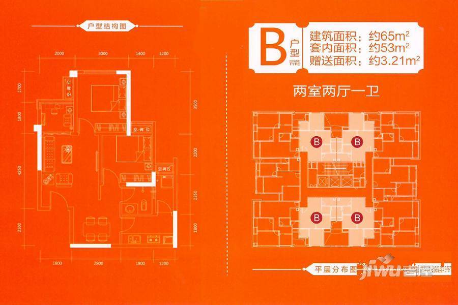 联发欣悦2室2厅1卫65㎡户型图