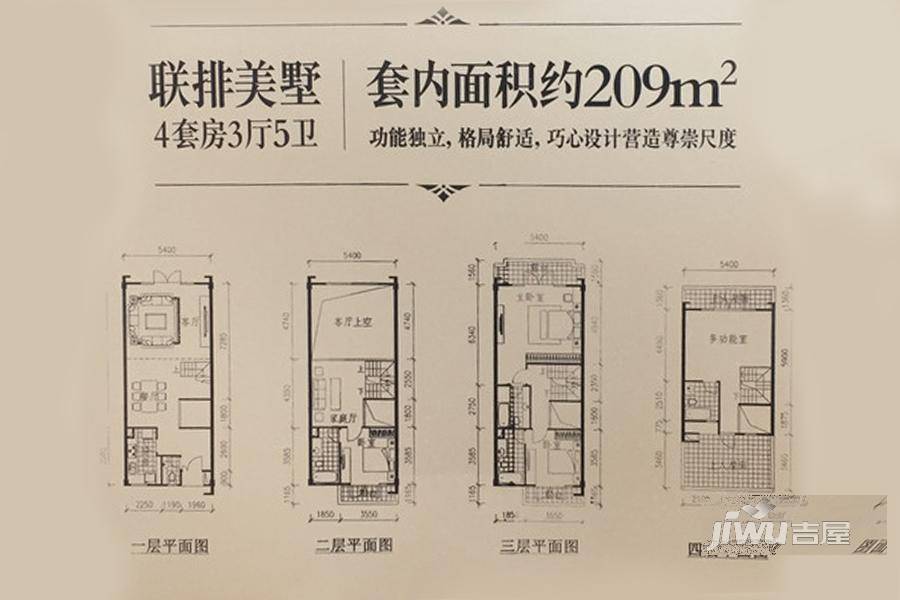 御峰誉都4室3厅5卫户型图