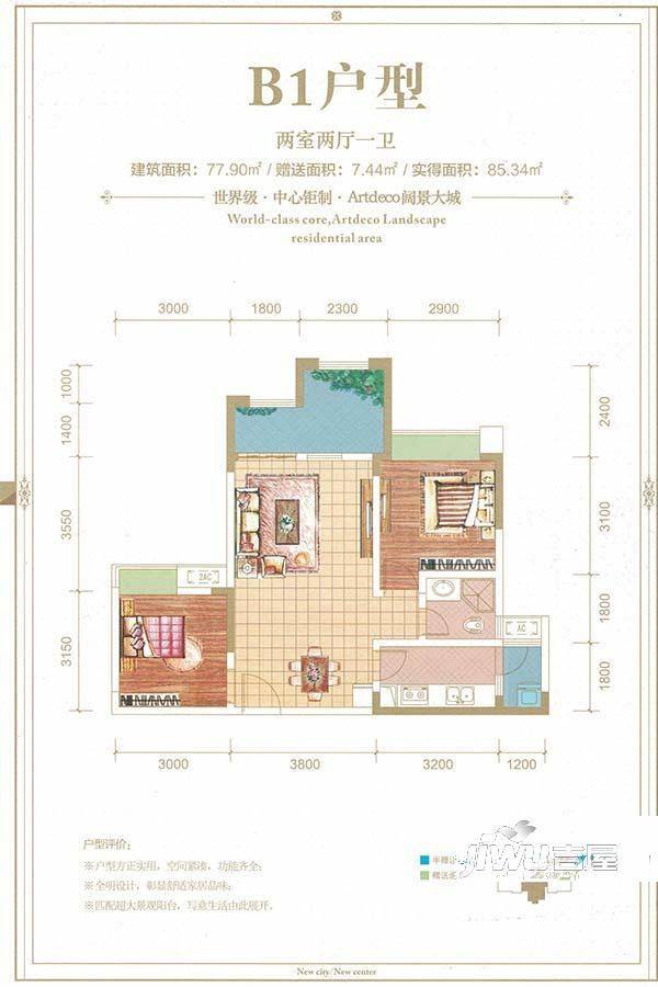 大足遵大蓝湖国际2室2厅1卫70.5㎡户型图