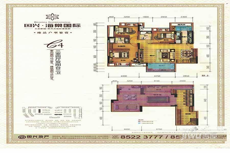 大足国兴海棠国际一期3室4厅3卫155.3㎡户型图