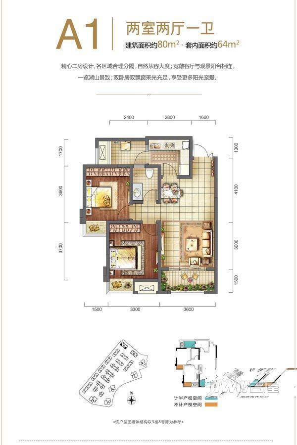 约克郡景悦2室2厅1卫80㎡户型图