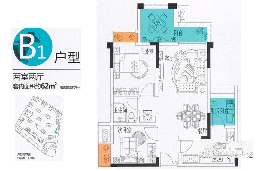 鲁能领秀城2室2厅1卫70㎡户型图