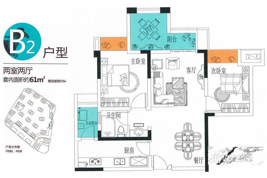 鲁能领秀城2室2厅1卫68㎡户型图