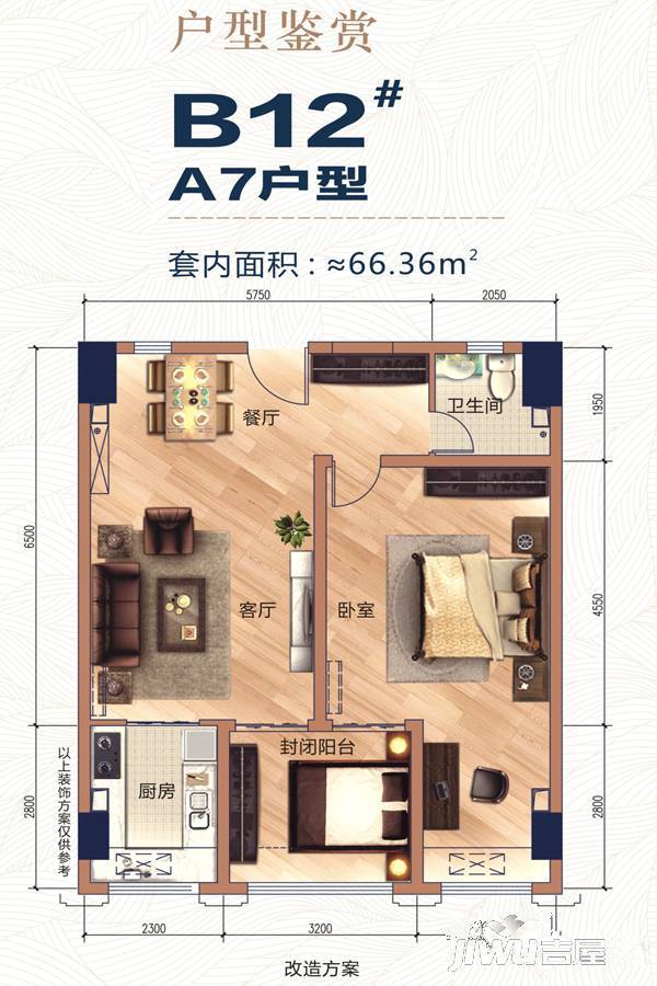 鸥鹏泊雅湾1室2厅1卫户型图