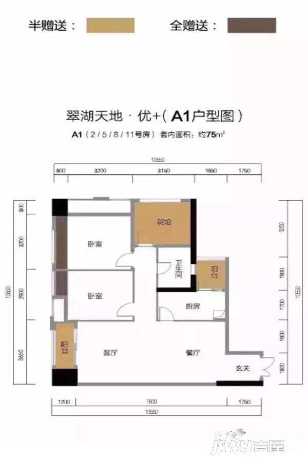 瑞安翠湖天地2室2厅1卫95㎡户型图