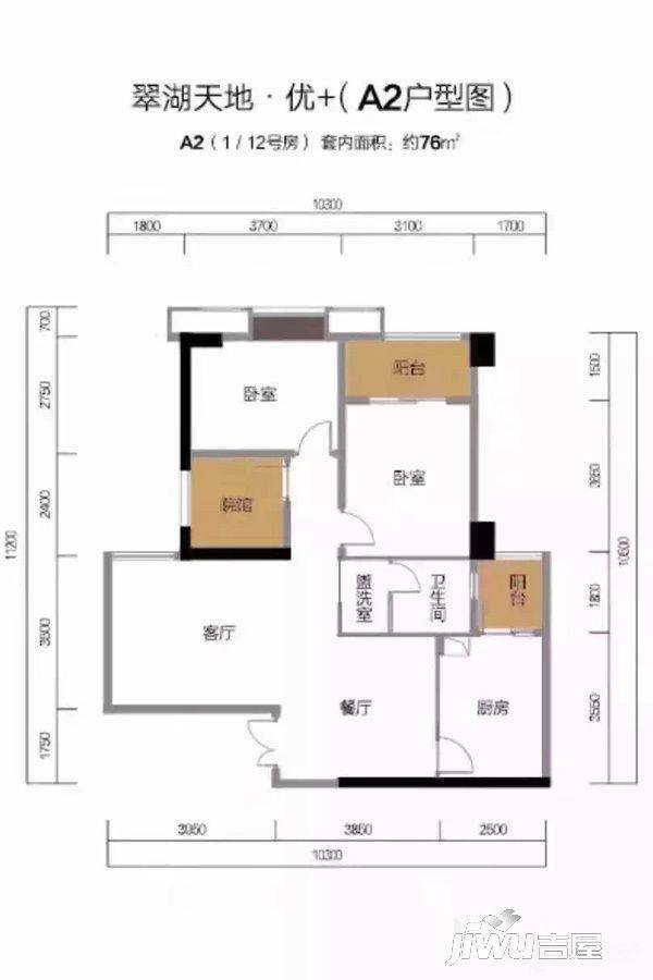 瑞安翠湖天地2室2厅1卫96㎡户型图