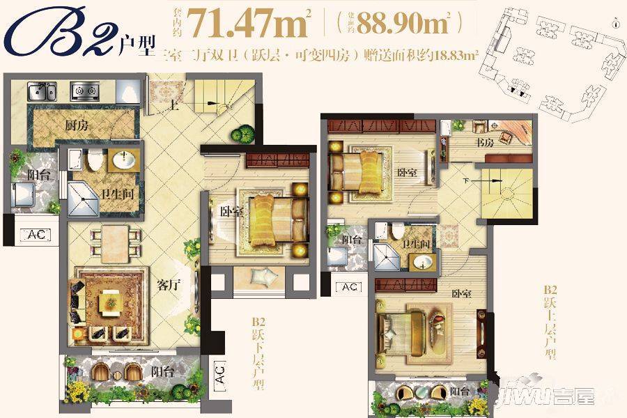 渝富滨江首岸2室1厅2卫88.9㎡户型图