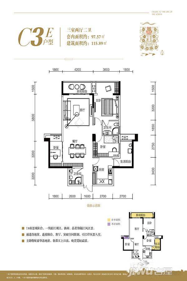 浦辉皇冠国际3室2厅2卫115.9㎡户型图