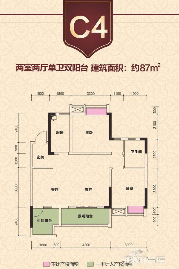 上实海上海2室2厅1卫87㎡户型图