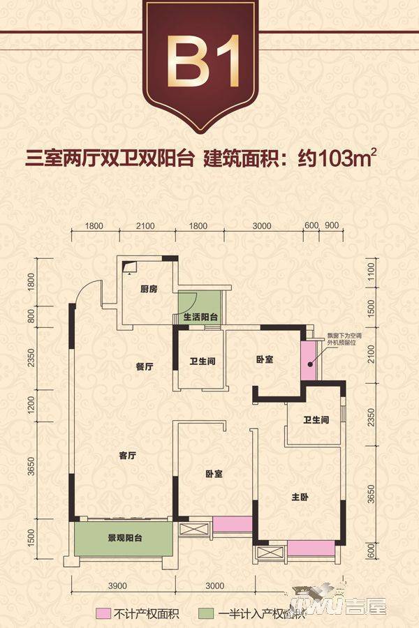 上实海上海3室2厅2卫103㎡户型图