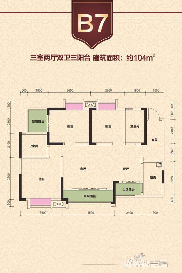 上实海上海3室2厅2卫104㎡户型图