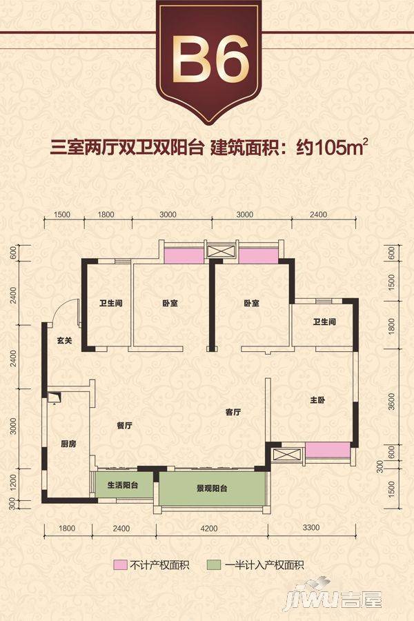 上实海上海3室2厅2卫105㎡户型图