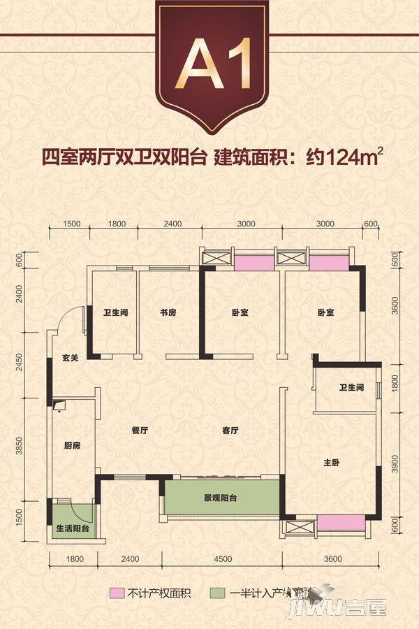 上实海上海4室2厅2卫124㎡户型图