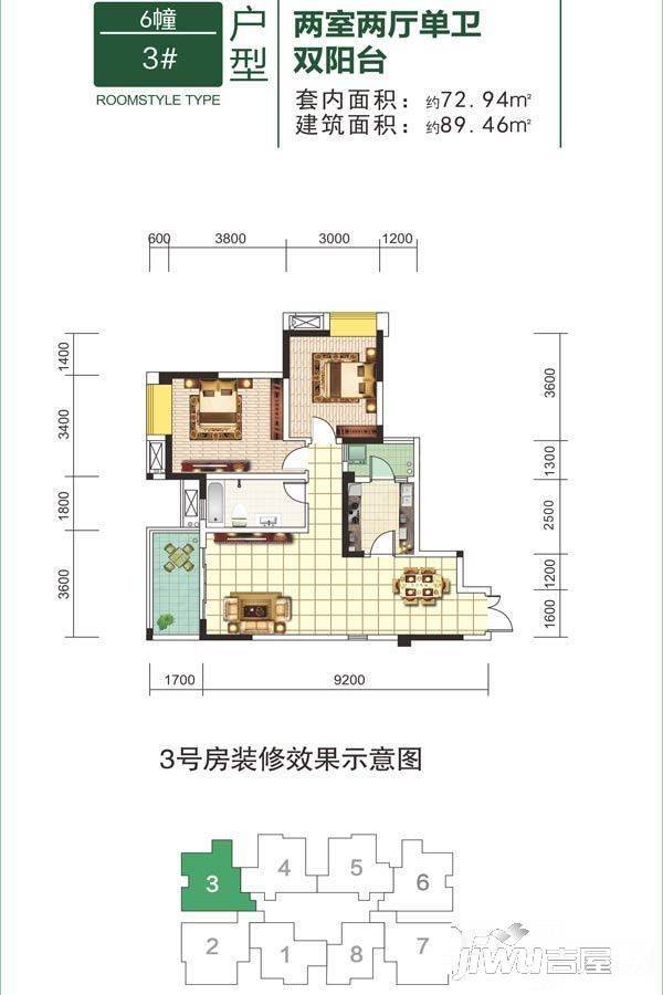 香林豪郡2室2厅1卫89.5㎡户型图