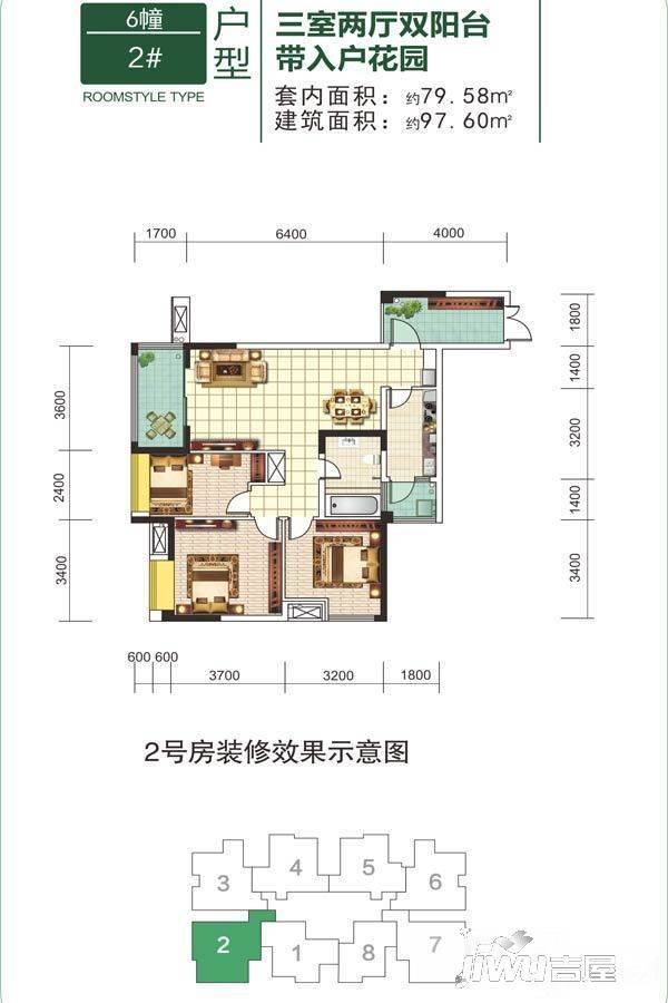 香林豪郡3室2厅1卫97.6㎡户型图