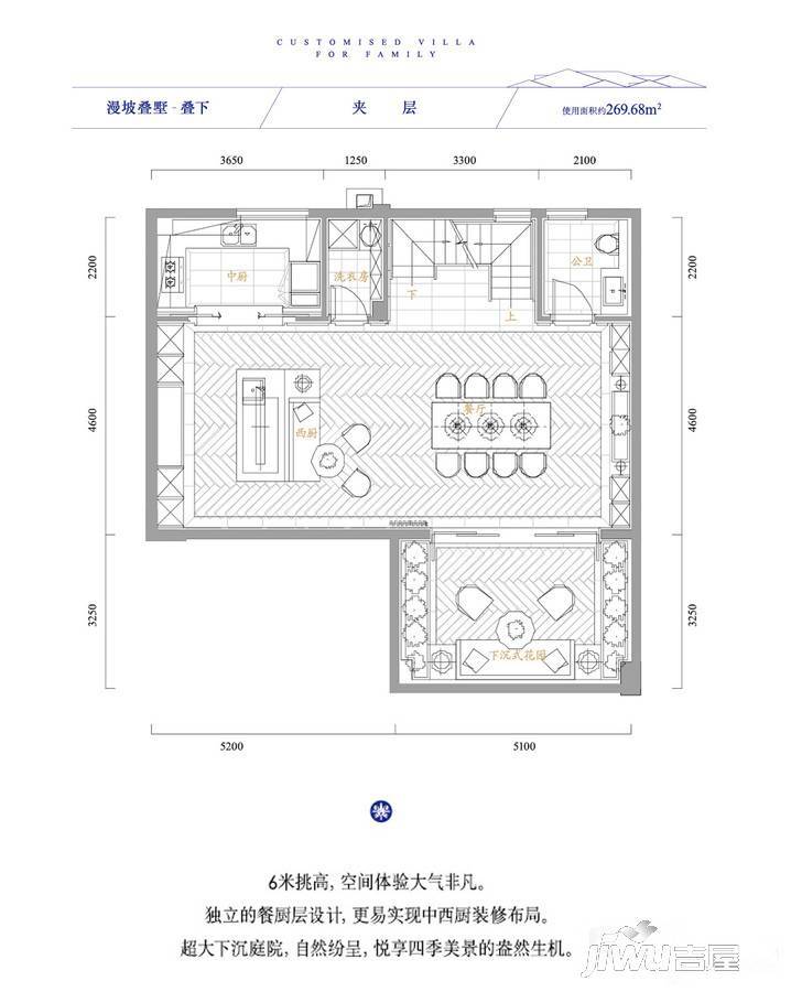 东原旭辉江山樾别墅4室3厅4卫户型图