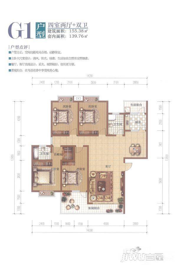 揽江雅苑4室2厅2卫155.4㎡户型图