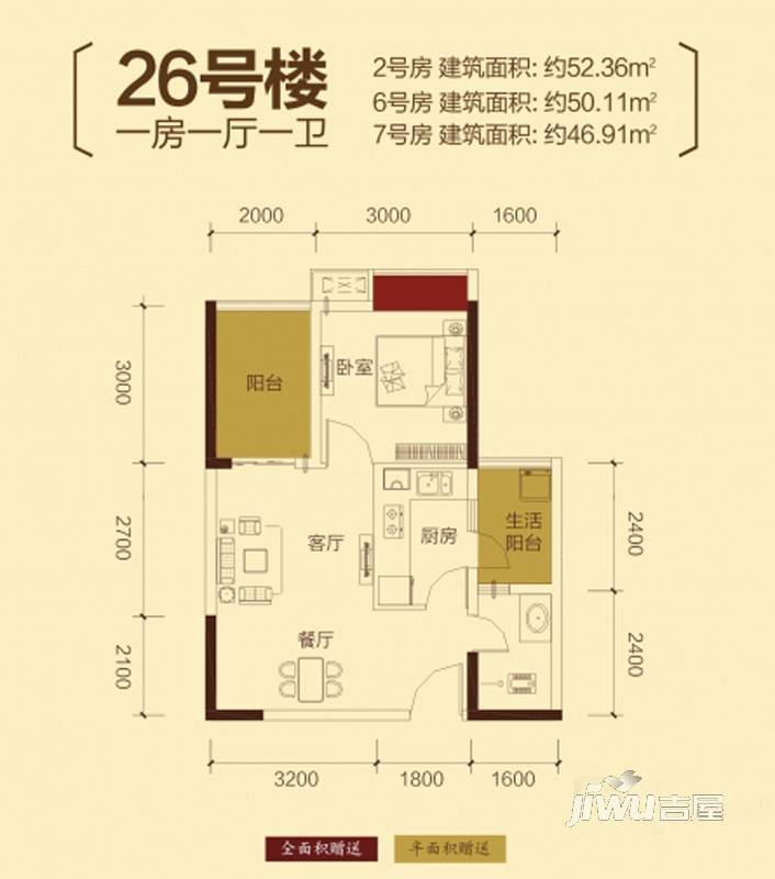 中慧第一城1室1厅1卫50.1㎡户型图