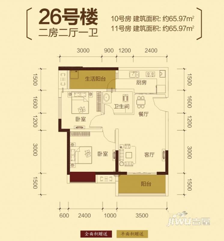 中慧第一城2室2厅1卫66㎡户型图