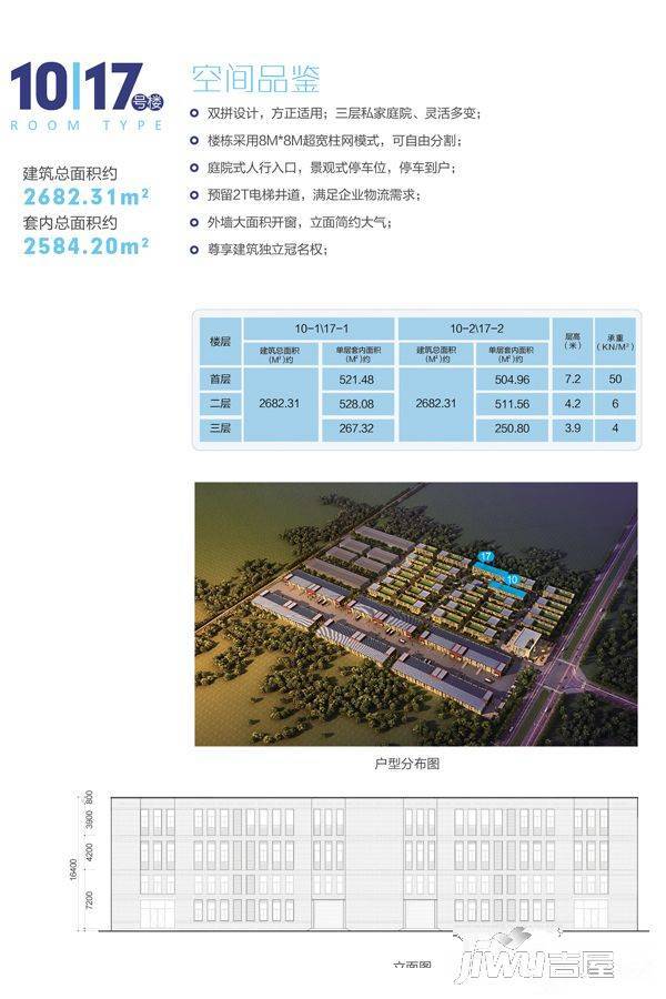 联东U谷双福国际企业港1室1厅1卫2682.3㎡户型图