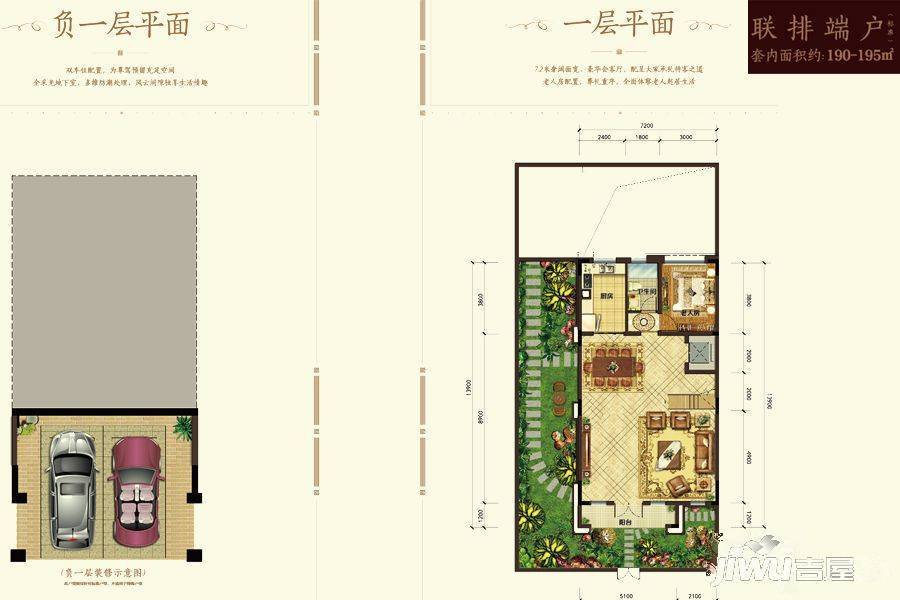 融创金开融府5室3厅4卫户型图