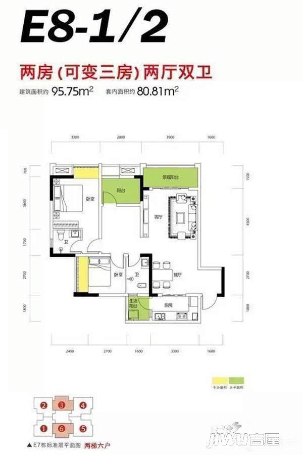 重庆上城中央e8-1/2号房户型户型图_首付金额_2室2厅2卫_95.