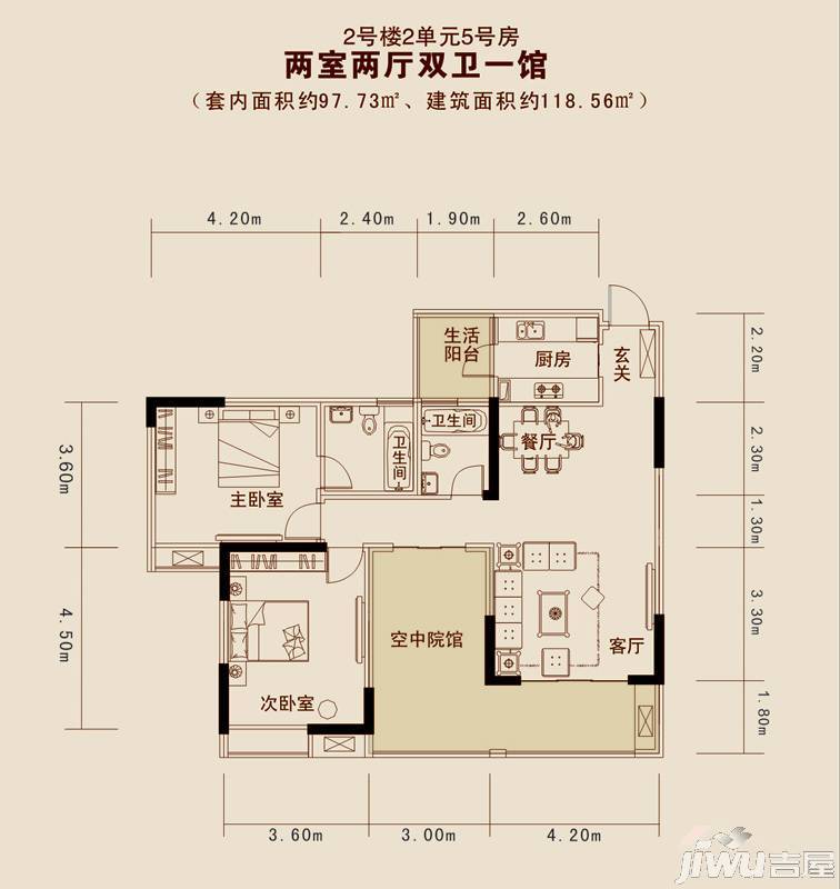 兆甲合阳新城2室2厅2卫97.7㎡户型图