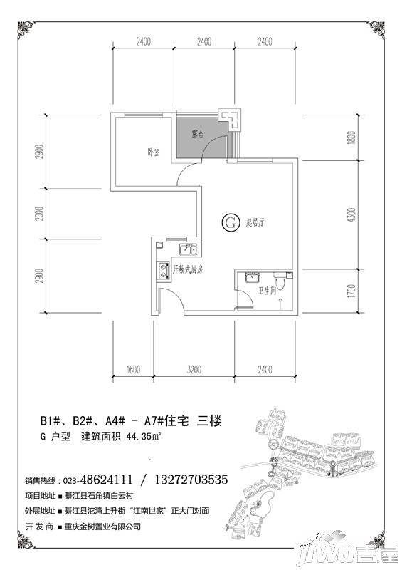 金树白云美镇1室1厅1卫44.4㎡户型图