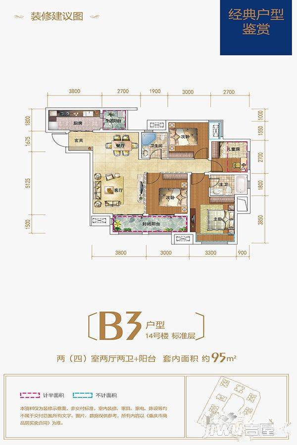 保利观澜4室2厅2卫户型图