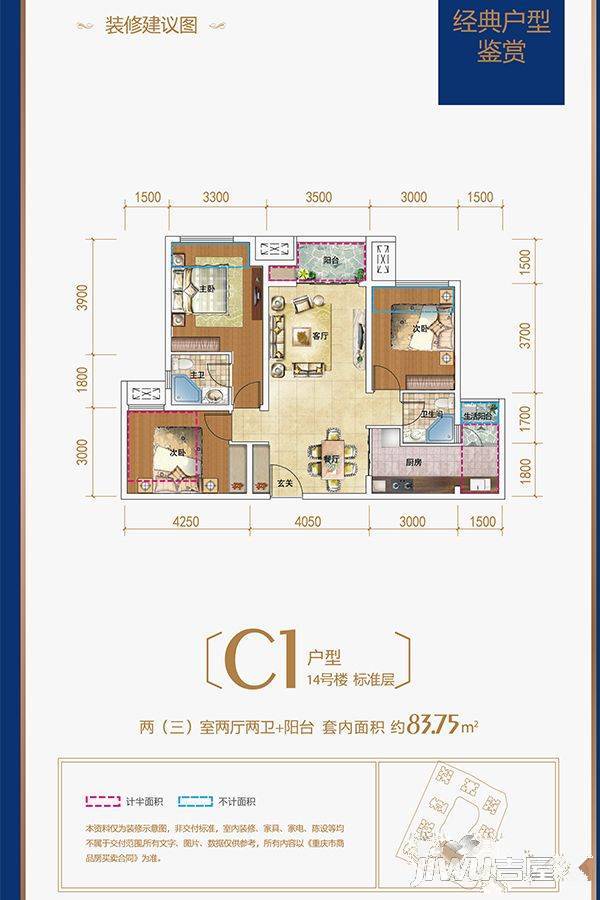 保利观澜3室2厅2卫户型图